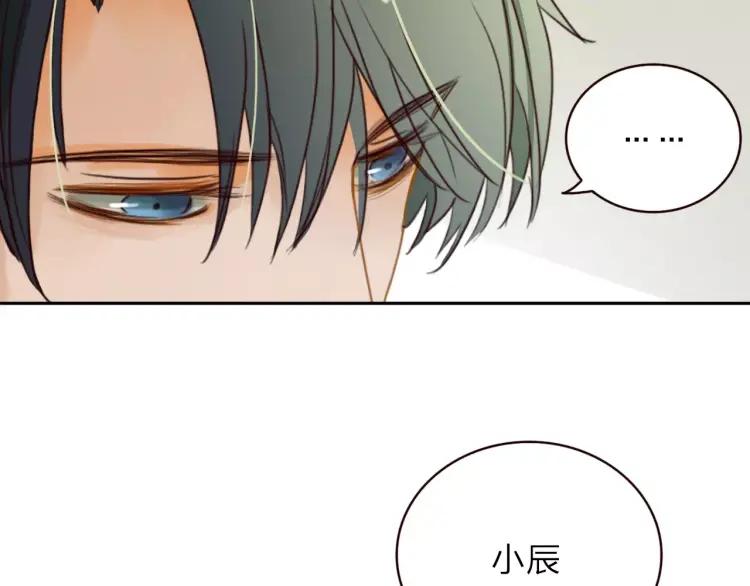 《双程》20 第19话 来我家吧 第115页