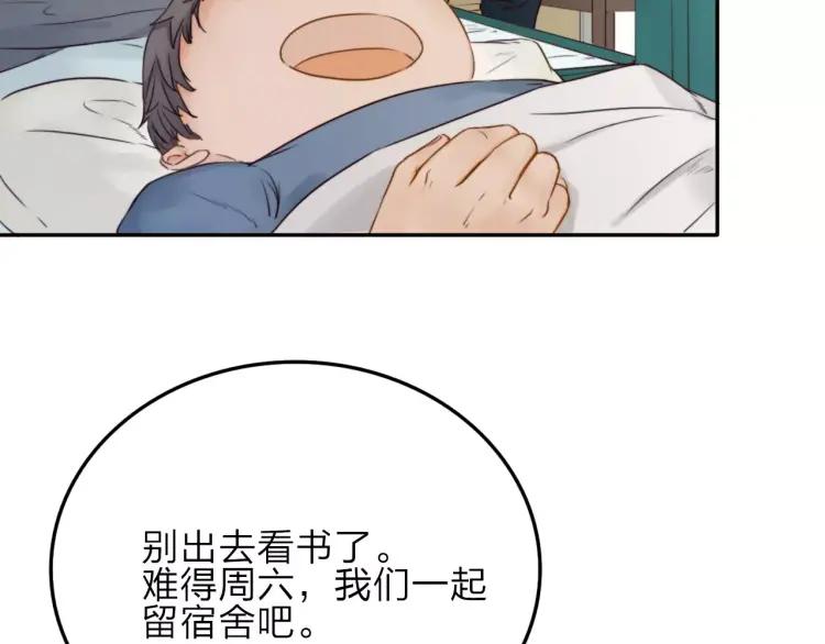《双程》20 第19话 来我家吧 第20页