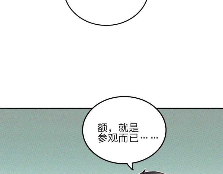 《双程》20 第19话 来我家吧 第78页