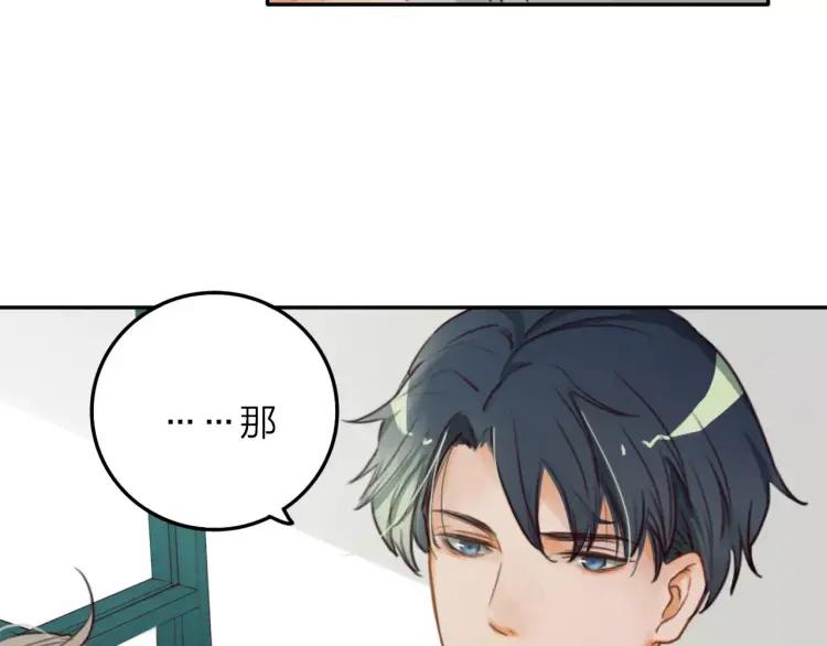 《双程》20 第19话 来我家吧 第26页