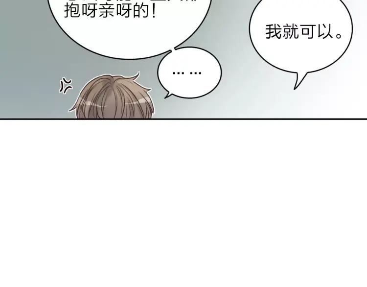 《双程》20 第19话 来我家吧 第87页