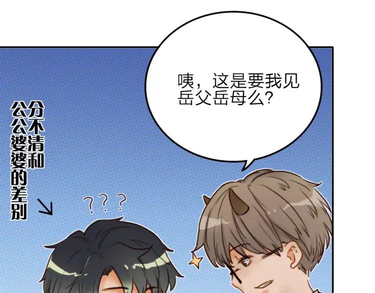 《双程》20 第19话 来我家吧 第30页
