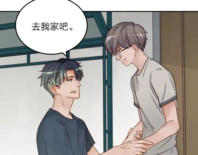 《双程》20 第19话 来我家吧 第28页