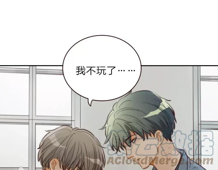 《双程》20 第19话 来我家吧 第93页