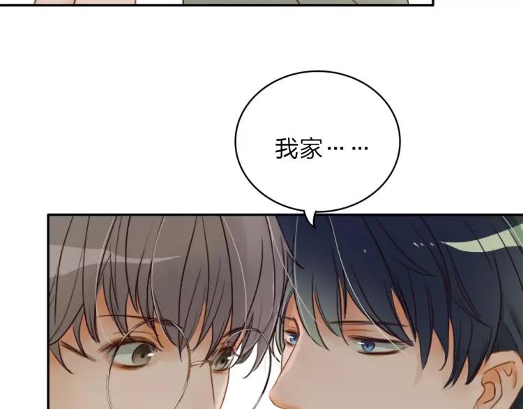 《双程》20 第19话 来我家吧 第38页