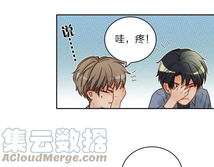 《双程》20 第19话 来我家吧 第65页