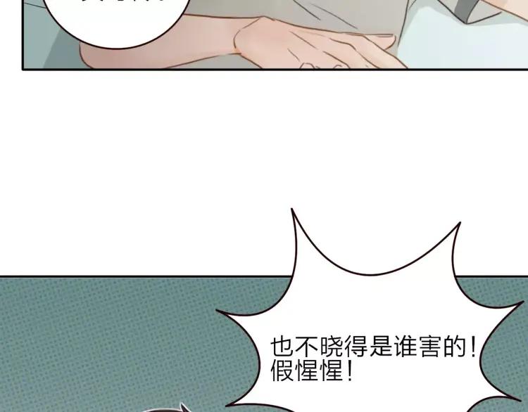 《双程》20 第19话 来我家吧 第106页
