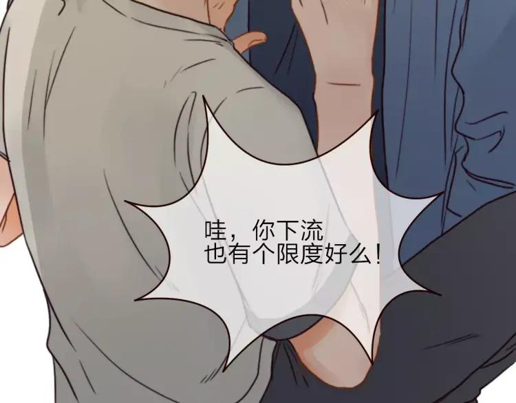 《双程》20 第19话 来我家吧 第102页