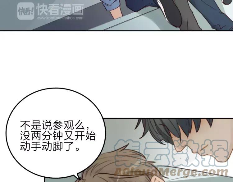 《双程》20 第19话 来我家吧 第81页