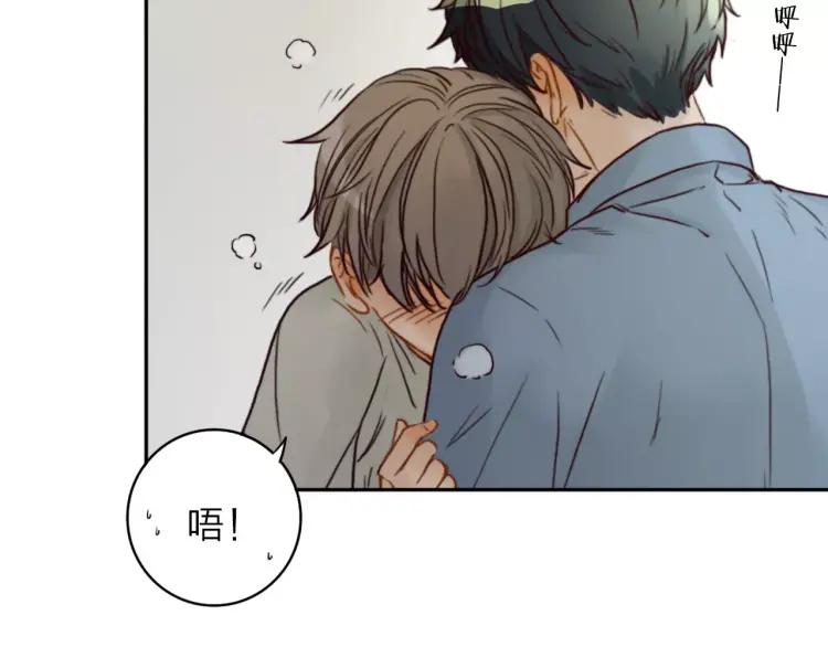 《双程》20 第19话 来我家吧 第91页
