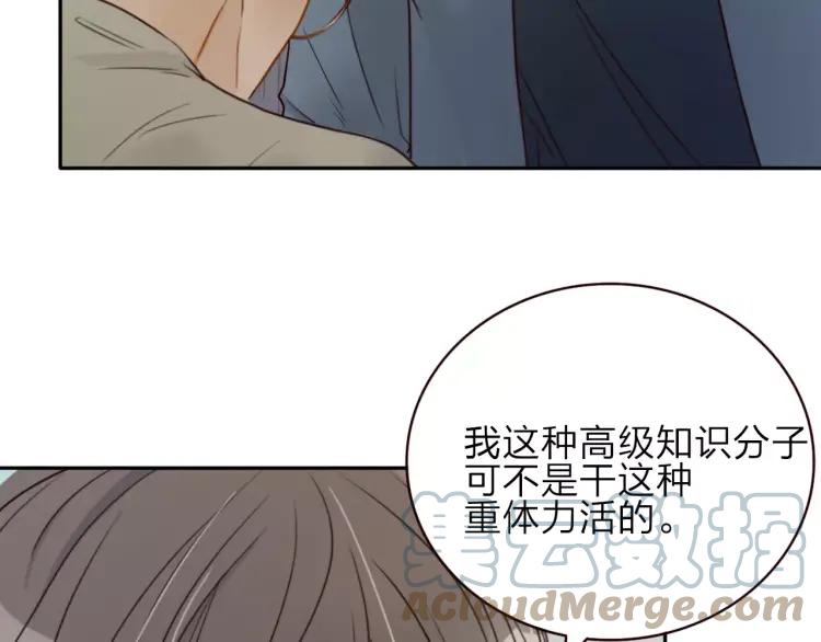 《双程》20 第19话 来我家吧 第97页