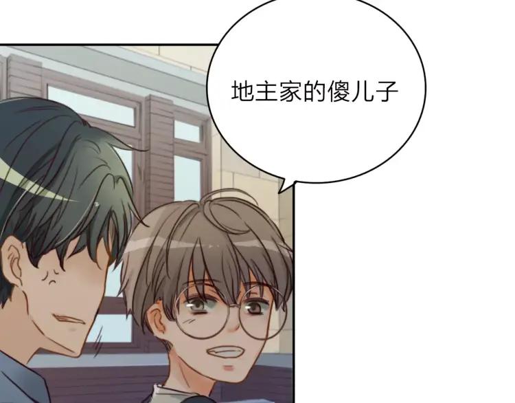 《双程》20 第19话 来我家吧 第54页