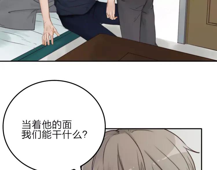 《双程》20 第19话 来我家吧 第24页