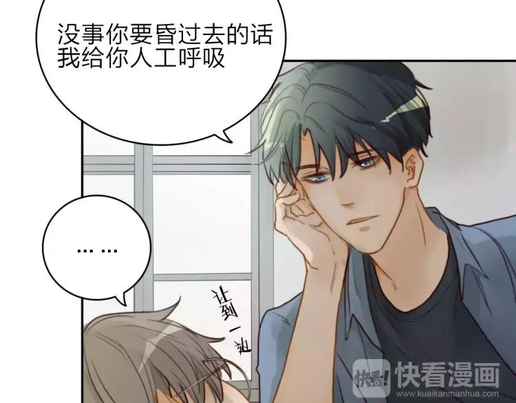 《双程》20 第19话 来我家吧 第84页