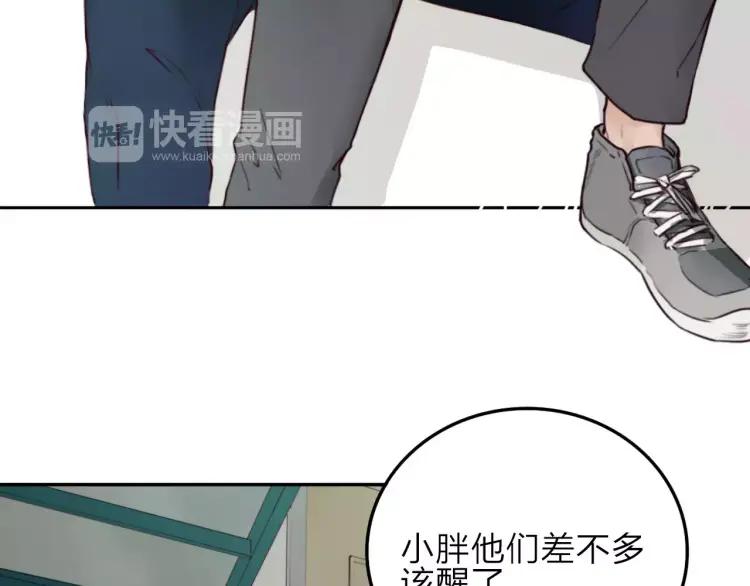 《双程》20 第19话 来我家吧 第18页