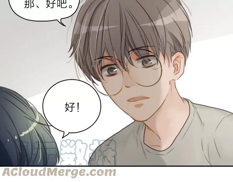 《双程》20 第19话 来我家吧 第45页