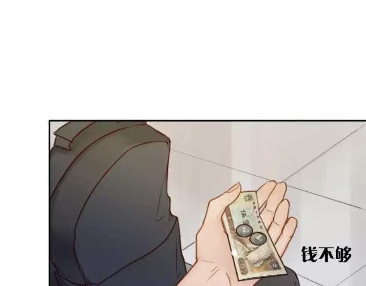 《双程》21 第20话 寒心的争执 第54页