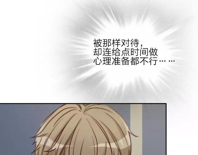 《双程》21 第20话 寒心的争执 第62页