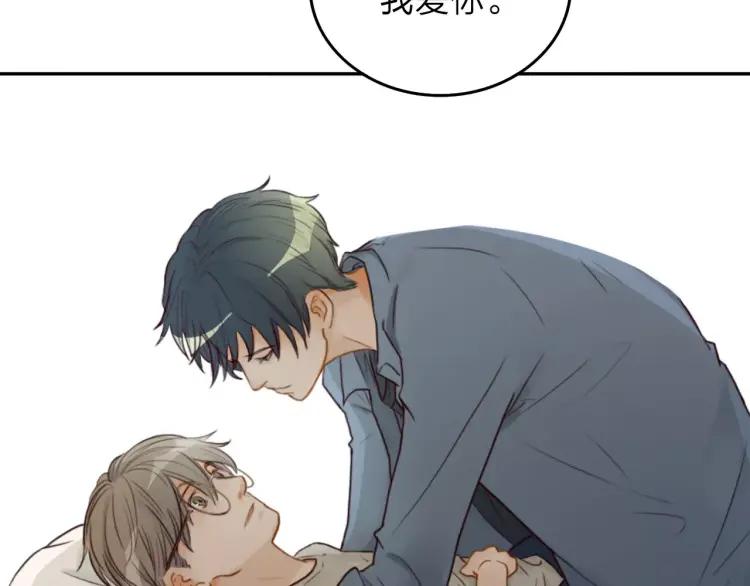 《双程》21 第20话 寒心的争执 第6页