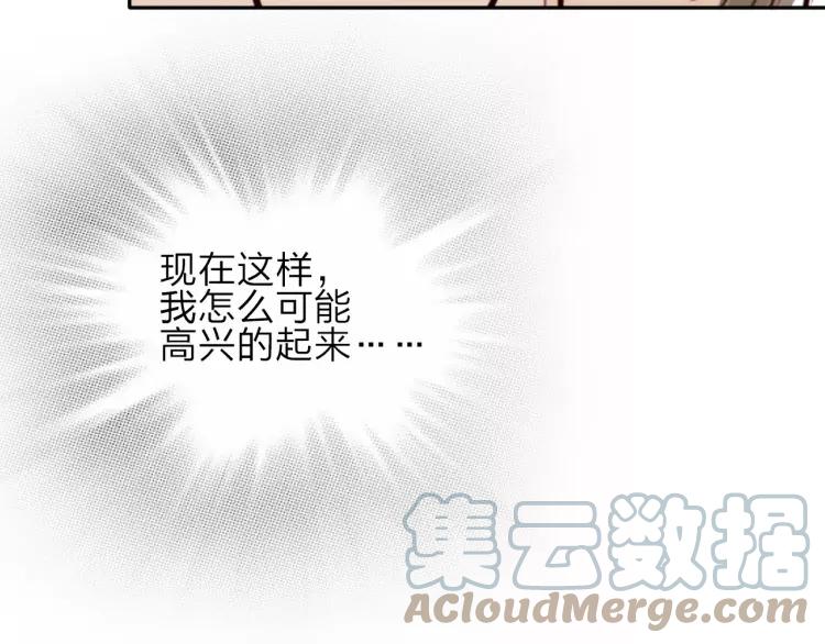 《双程》21 第20话 寒心的争执 第34页