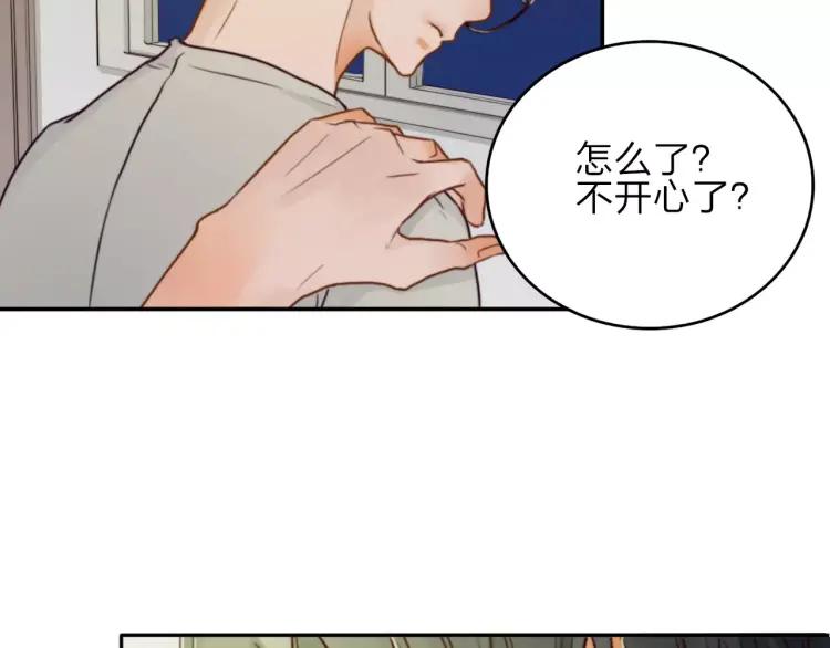 《双程》21 第20话 寒心的争执 第23页