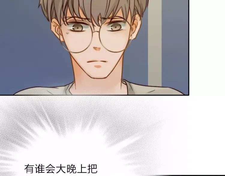 《双程》21 第20话 寒心的争执 第63页