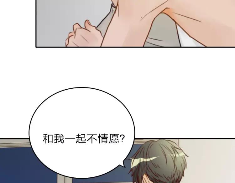 《双程》21 第20话 寒心的争执 第42页