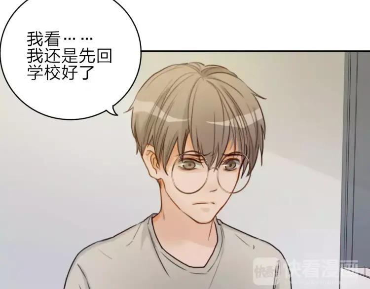 《双程》21 第20话 寒心的争执 第51页