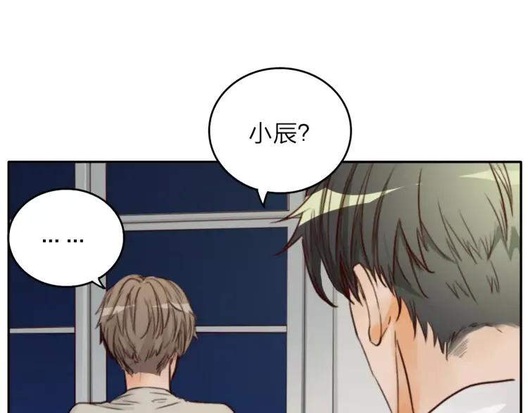 《双程》21 第20话 寒心的争执 第20页