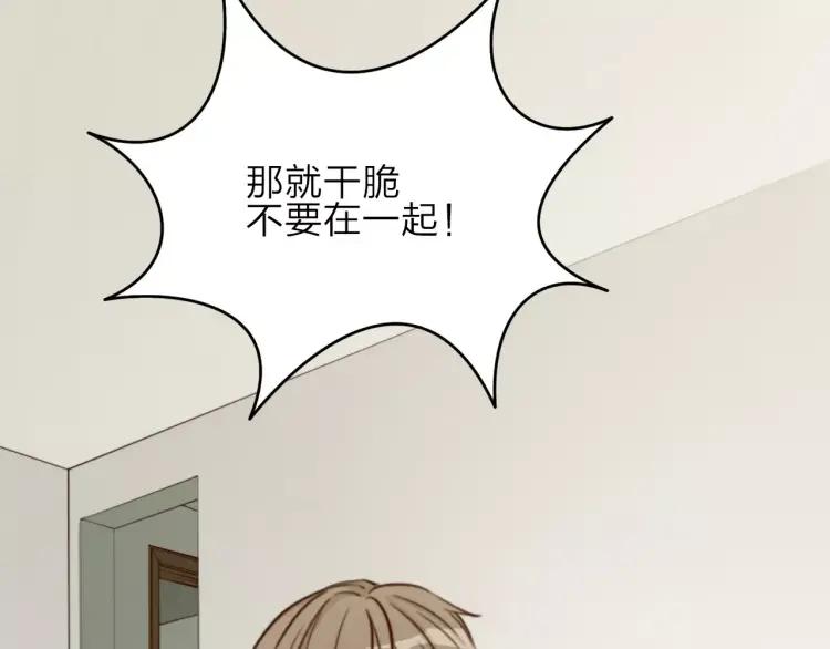 《双程》21 第20话 寒心的争执 第44页