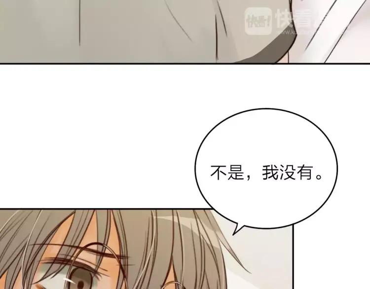 《双程》21 第20话 寒心的争执 第39页