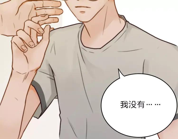 《双程》21 第20话 寒心的争执 第32页