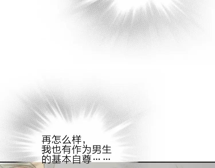 《双程》21 第20话 寒心的争执 第59页