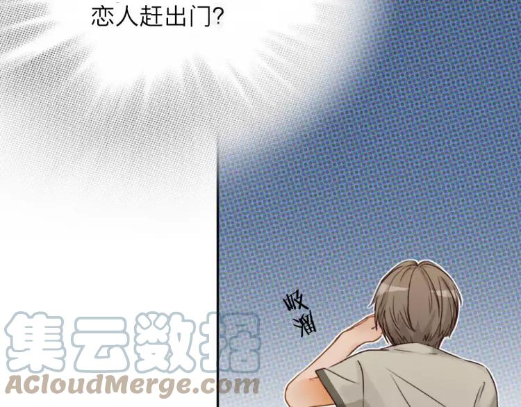《双程》21 第20话 寒心的争执 第64页