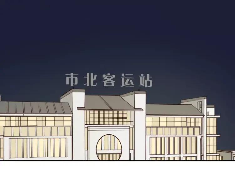 《双程》21 第20话 寒心的争执 第53页