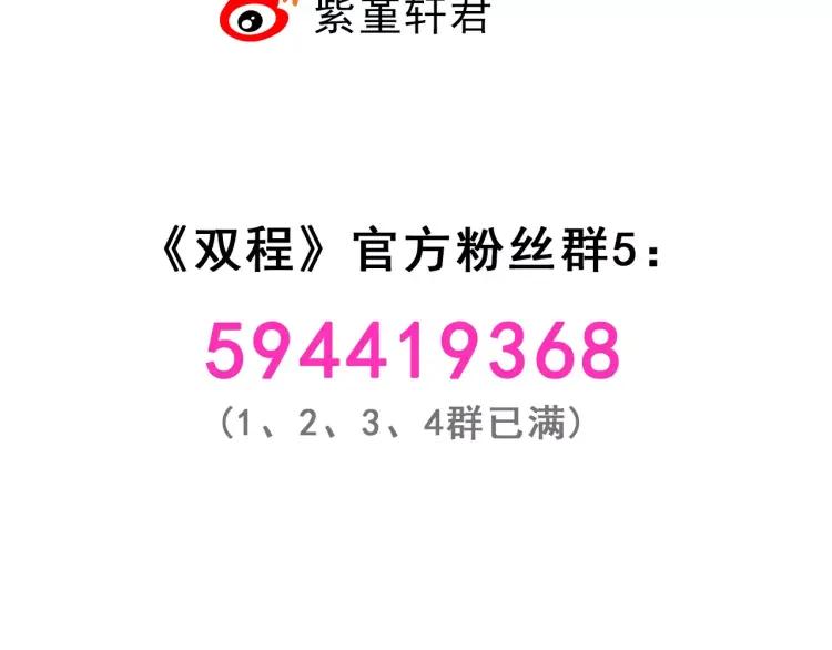 《双程》21 第20话 寒心的争执 第72页