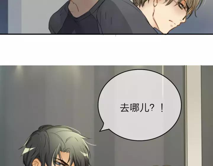 《双程》22 第21话 只是 第28页