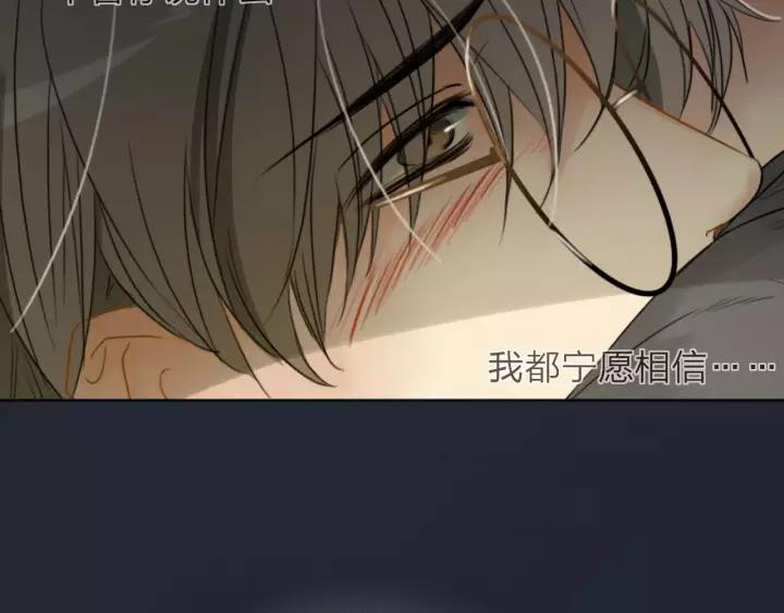 《双程》22 第21话 只是 第102页