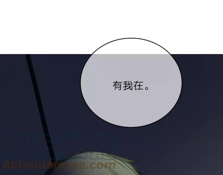 《双程》22 第21话 只是 第97页
