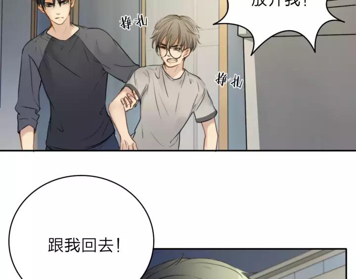 《双程》22 第21话 只是 第43页