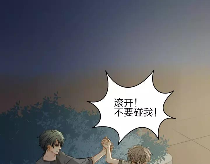 《双程》22 第21话 只是 第46页
