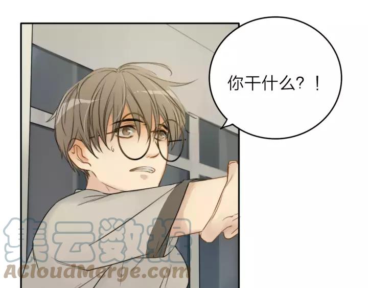 《双程》22 第21话 只是 第41页