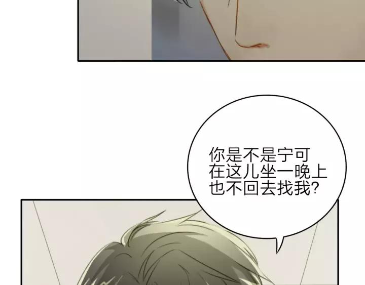 《双程》22 第21话 只是 第19页