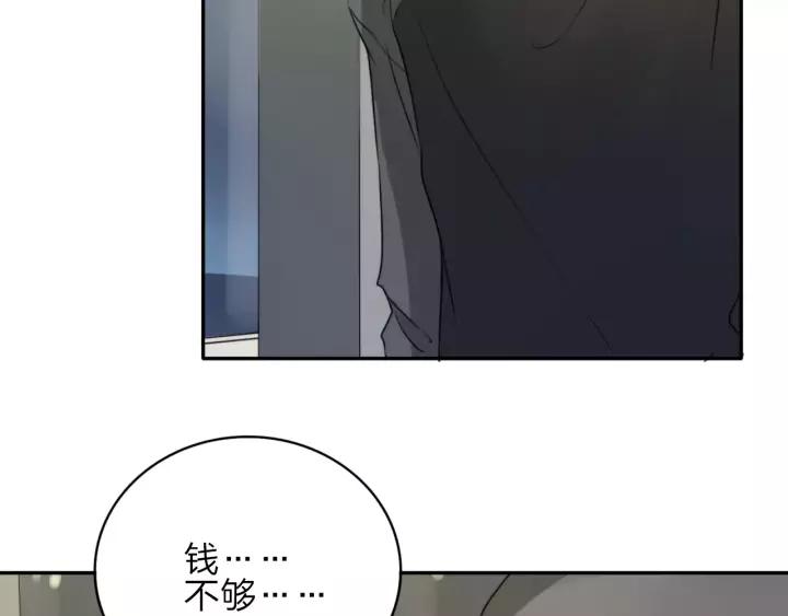 《双程》22 第21话 只是 第16页
