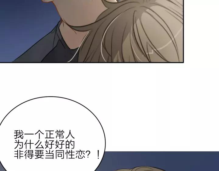 《双程》22 第21话 只是 第59页