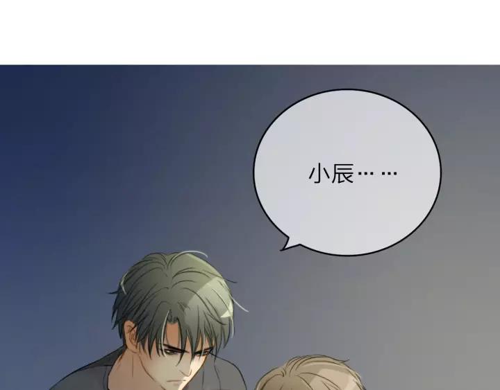 《双程》22 第21话 只是 第71页
