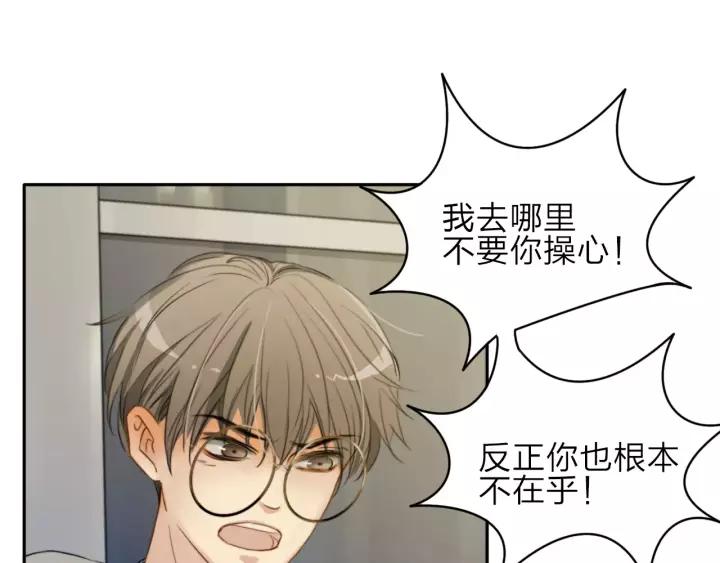 《双程》22 第21话 只是 第35页