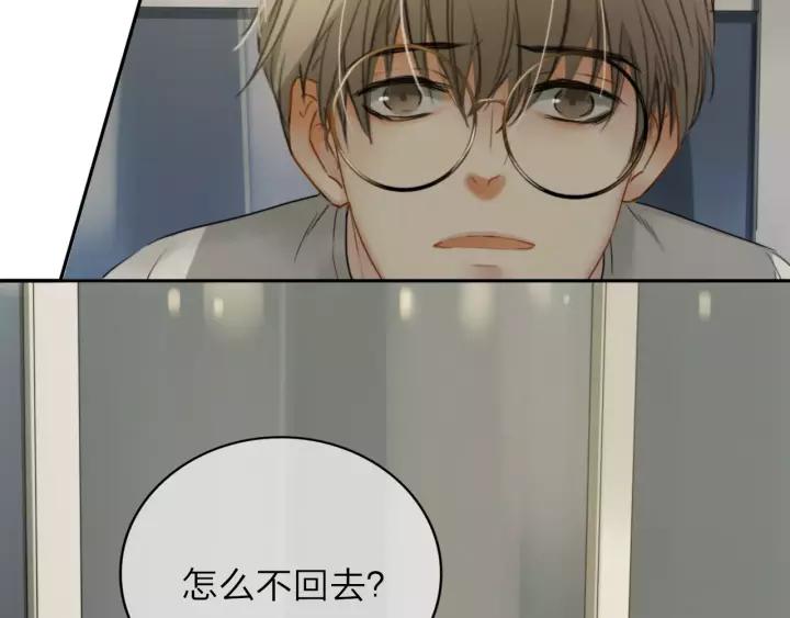 《双程》22 第21话 只是 第12页