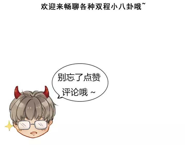 《双程》22 第21话 只是 第110页