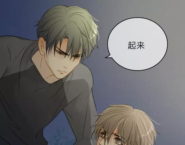 《双程》22 第21话 只是 第75页